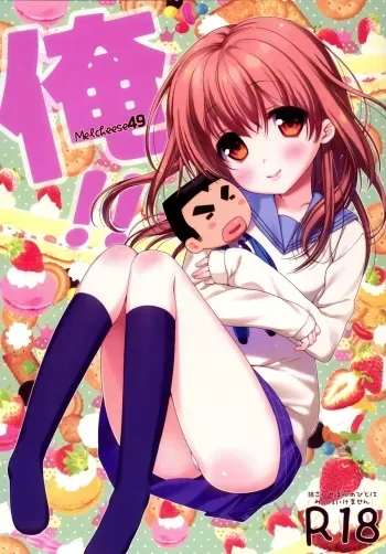 Melcheese49 manga cover
