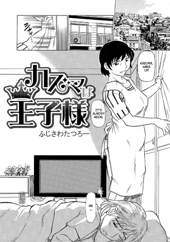 Kazuma Is Mom's Prince manga cover