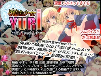 [Shoku King Kai] Mahou Shoujo Yuri ～Episode.0～ manga cover