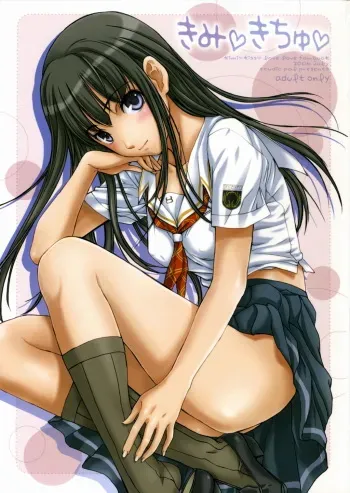 [STUDIO PAL (Kenzaki Mikuri, Nanno Koto)] Kimikichu (KiMiKiSS) manga cover