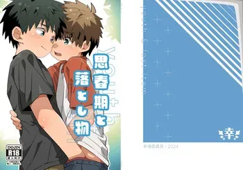 [Koufuku Iinchou (Happy)] Shishunki to Otoshimono | Puberty and lost property [English] {Chin²} [Digital] manga cover
