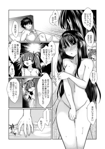 志貴君と秋葉様のお話。 manga cover