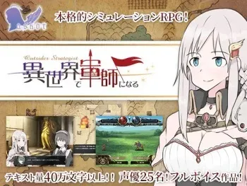 [askot] Outsider Strategist ~Isekai de Gunshi ni Naru~ manga cover