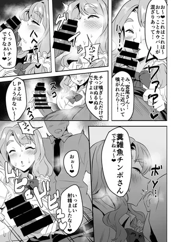 宮尾美也 manga cover