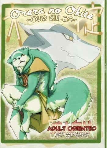 (C74) [Mercuro (Ri Suou)] Orera No Okite [English] manga cover