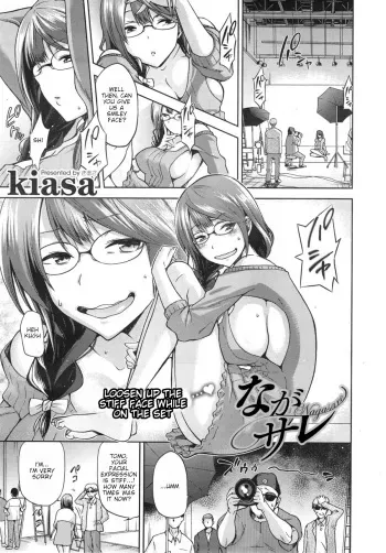 Nagasare manga cover