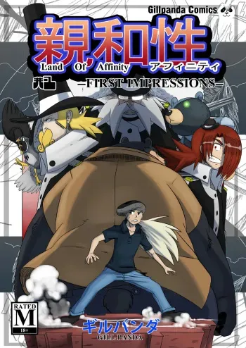 [Gillpanda] Land Of Affinity (Cancelled) manga cover