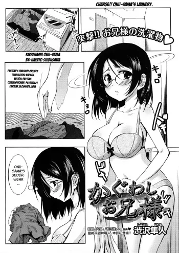 [Shibusawa Hayato] Kaguwashi Onii-sama (Comic Megastore 2008-12) [English] [Brolen] manga cover