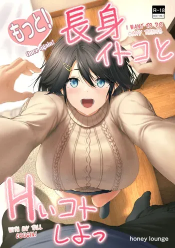 Motto! Choushin Itoko to Ecchii Koto Shiyo | Once Again! I Want to Do Sexy Things with My Tall Cousin! manga cover