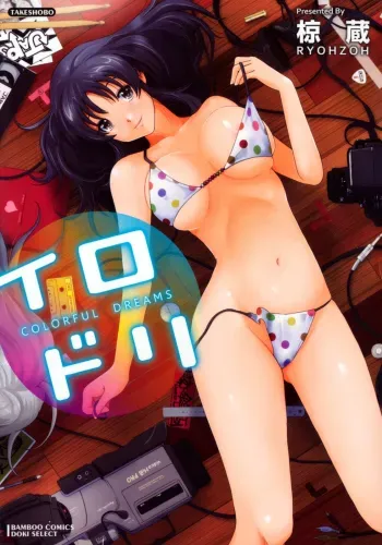 Irodori - Colorful Dreams manga cover