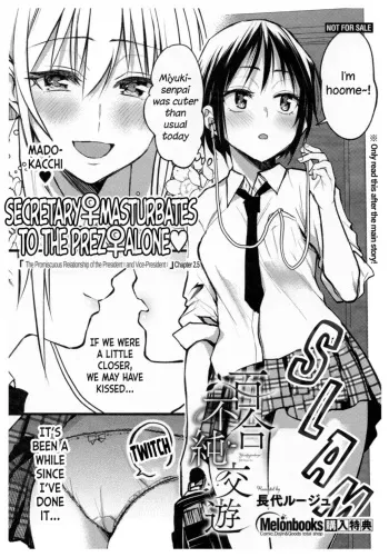 Kaichou to Fukukaichou no Fujun na Otsukiai Ch. 2.5 manga cover