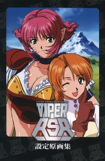 [Edage Katsura] VIPER-RSR Official Art Book [JPEG] (Snakebit Scans) manga cover