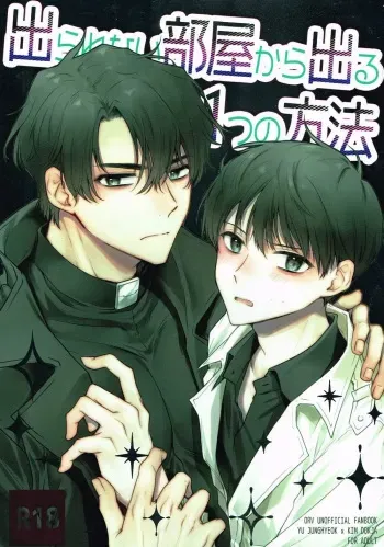 Omniscient Reader's Viewpoint - One Way to Get Out of a Room You Can't Get Out of manga cover