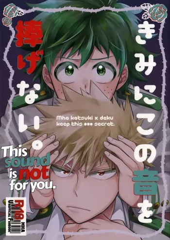 Keep This xxx Secret manga cover