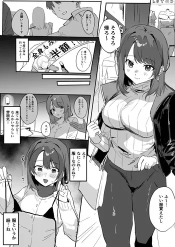 [Tokumei Kitsutsuki] Zenshin Momihogushi manga cover