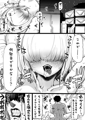 [人生負組] NIKKEつR18版#55 (勝利の女神:NIKKE) manga cover