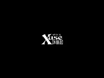 [Xuse] Eien no Aselia - The Spirit of Eternity Sword - Expansion manga cover