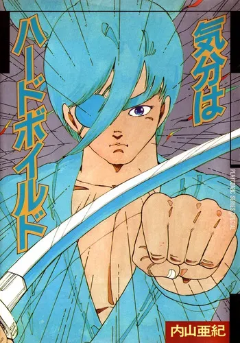 [Uchiyama Aki] Feeling Hard-Boiled | Kibun wa Hard-Boiled 1 - 5 [English] [AndroidLB] manga cover