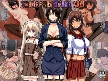 [Kameneji] Do S Sanshimai wo Kimobuta no Boku ga Chounouryoku de Choukyou! manga cover