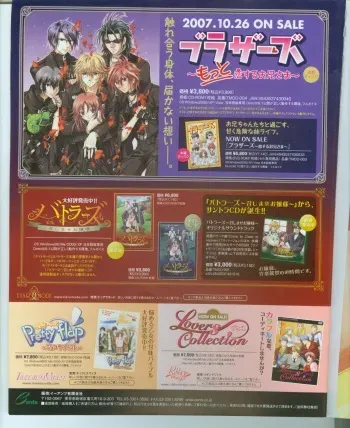 Cool-B Vol.16 2007-11 manga cover
