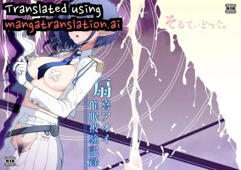 Saimen Hiken Kiroku -Oki Aoi- manga cover