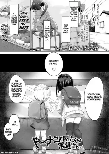 [Osanpo Suisou] Donut-ya-san no Jouren-san | Donut Shop Regulars (COMIC LO 2020-10) [Spanish][Traducciones JL] [Digital] manga cover