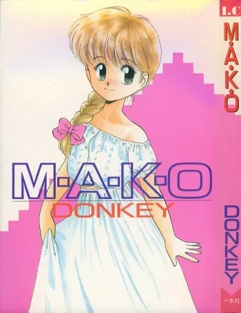 [DONKEY] M-A-K-O manga cover