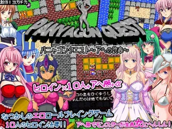 [Yogachika] Panya Gon Quest ~Ahe no Monshou~ manga cover