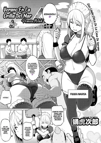 [Sanagi Torajirou] Natsu no Nagisa｜Verano En La Orilla Del Mar [Spanish] [BigDaddy Scan] manga cover