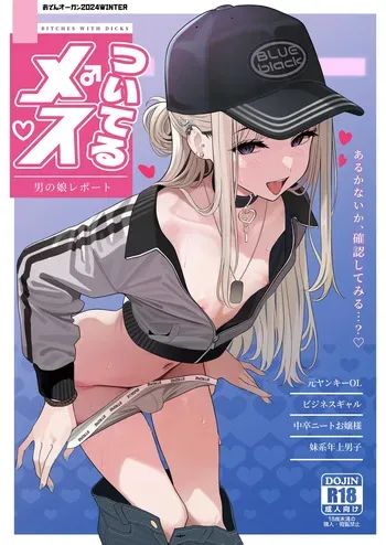 [Oden Ohgan (TuriSasu)] Tsuiteru Mesu ~Otokonoko Report~ [Digital] manga cover
