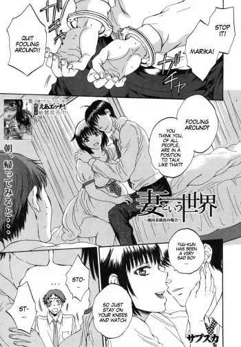 Tsuma toiu Sekai ~Ikeda Marika no Baai~ manga cover