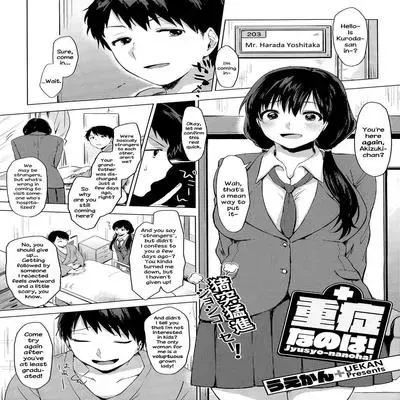 Juushou nano wa! [Original] manga cover