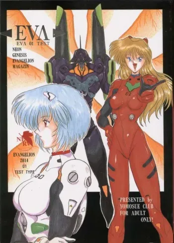 [Yomosue Doukoukai (Gesho Ichirou)] EVA 01 Test (Neon Genesis Evangelion) manga cover