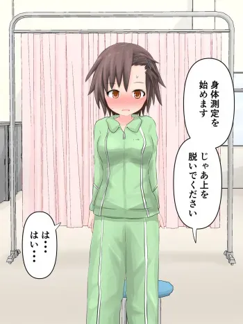 [Hanbun Kyojaku] Shintai Sokutei de Oppai o Dasu Onnanoko manga cover