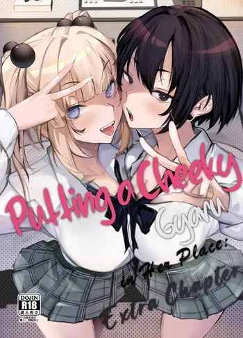 [Onkyu] Namaiki JK ga Wakaraserareru Hon Bangai Hen | Putting a Cheeky Gyaru in Her Place: Extra Chapter [English] [LKK•Scans] [Digital] manga cover