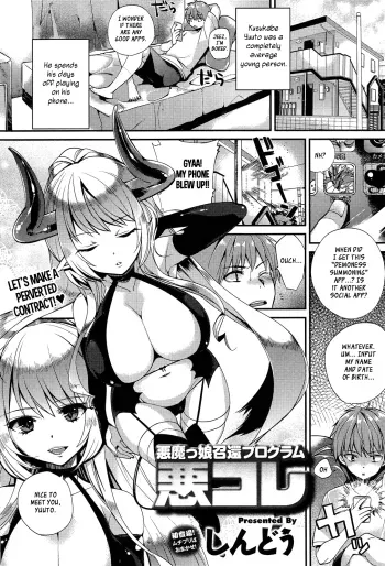 Akumakko Shoukan Program Aku Kore | Demoness Summoning Program Ch. 1-2 manga cover