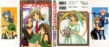 [Wanyanaguda] Boy Soprano [English] [Paizuri Team] manga cover
