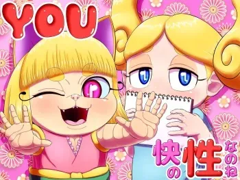 [Seiitsukyou (Goto-Beido)] YOU Kai no Sei nano ne (Youkai Watch) manga cover