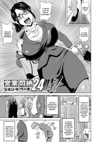Eigyou Monzetsu 24-ji! manga cover
