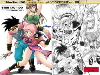 [Cyclone (Reizei, Izumi)] STAR TAC IDO ~Youkuso Haja no Doukutsu he~ Zenpen Download edition (Dragon Warrior: Dai's Great Adventure) [Digital] manga cover