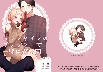 Valentine no Present de Issho ni Asobu Kai | The Times We Play With Our Valentine's Day Presents manga cover