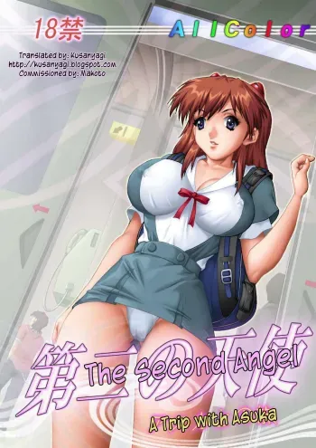 Dai Ni no Tenshi manga cover