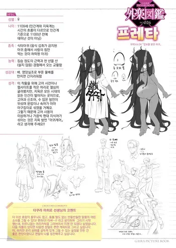 [Takura Mahiro] Bachiatari no Heireita | 업보를 받은 아귀 (Momo mo Kemono mo) [Korean] manga cover
