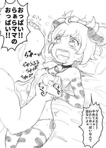 [Okazu Yuuichi] Laala Mama no PriPara Nyuugyou (PriPara) manga cover