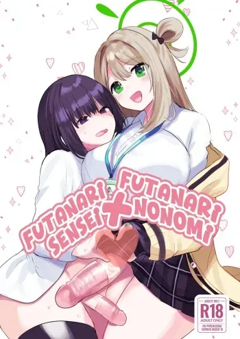 [Ikkyuu Nyuukon (Yashiro Osa) Futanari Nonomi x Futanari Onna Sensei (Blue Archive) [English] [Andy Samberg] [Digital] manga cover