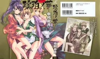 [Nakamura Uzuki] Kohaku No Hana manga cover