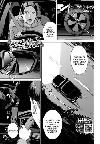 [Iwasaki Yuuki] Surprise [Digital] [Spanish] [Lust no Fansub] manga cover