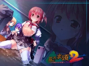 [100618][Jado-soft] Kurutta Kyoutou No.2 ~Kono Shihai kara Sotsugyou~ manga cover