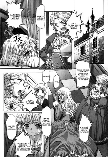 [SASAYUKi] Aschenputtel (Ehon no Ehon) [Russian] [LMS] manga cover