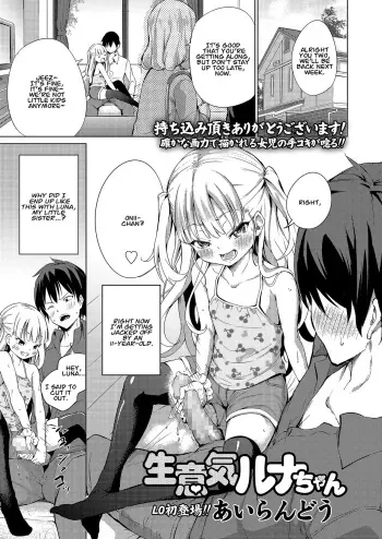 Cheeky Lil' Luna =White Symphony= manga cover